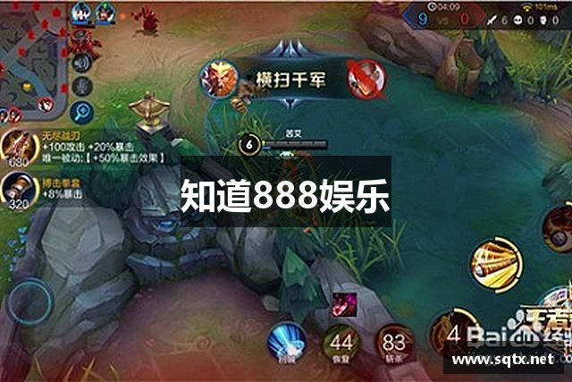 知道888娱乐